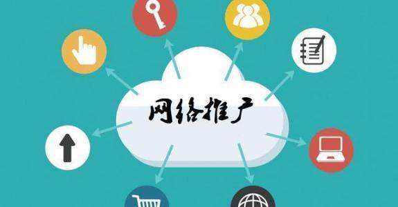 景谷传统企业做网络推广应该要明白这3个重要问题