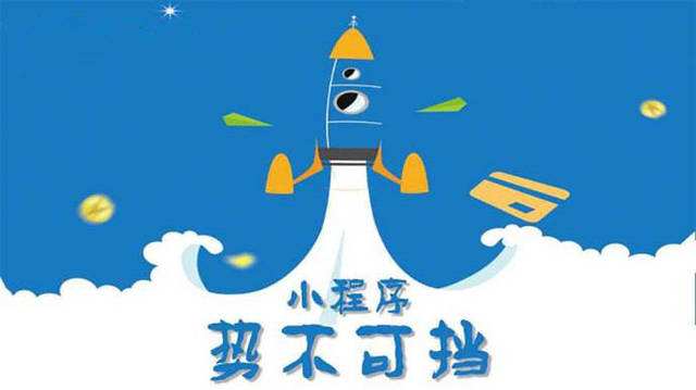 景谷微信小程序开发如何助力传统零售商突破经营难题